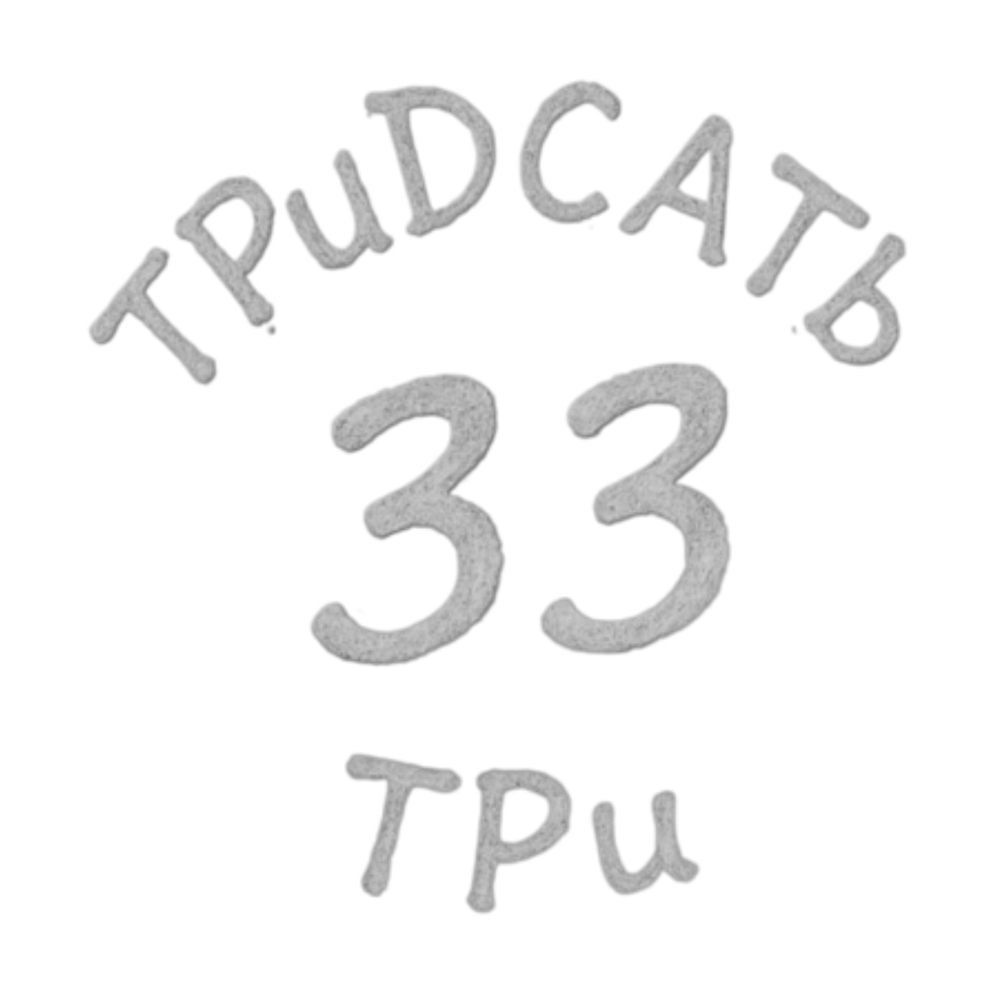 TruDCATbTPu logo